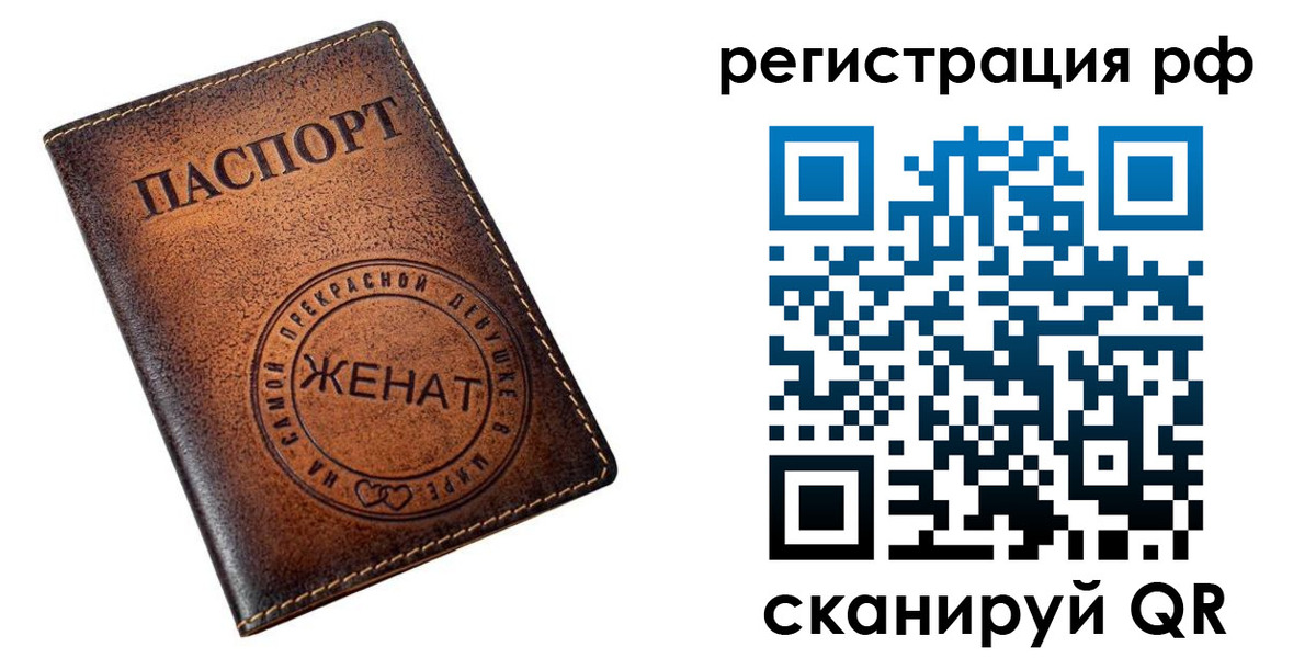временная прописка в Минусинске