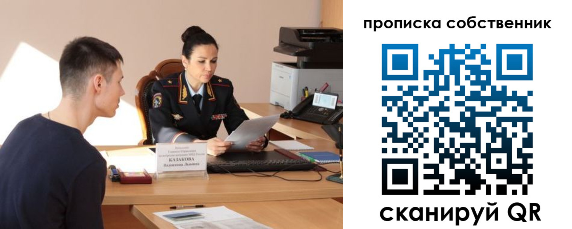 найти адрес прописки в Минусинске