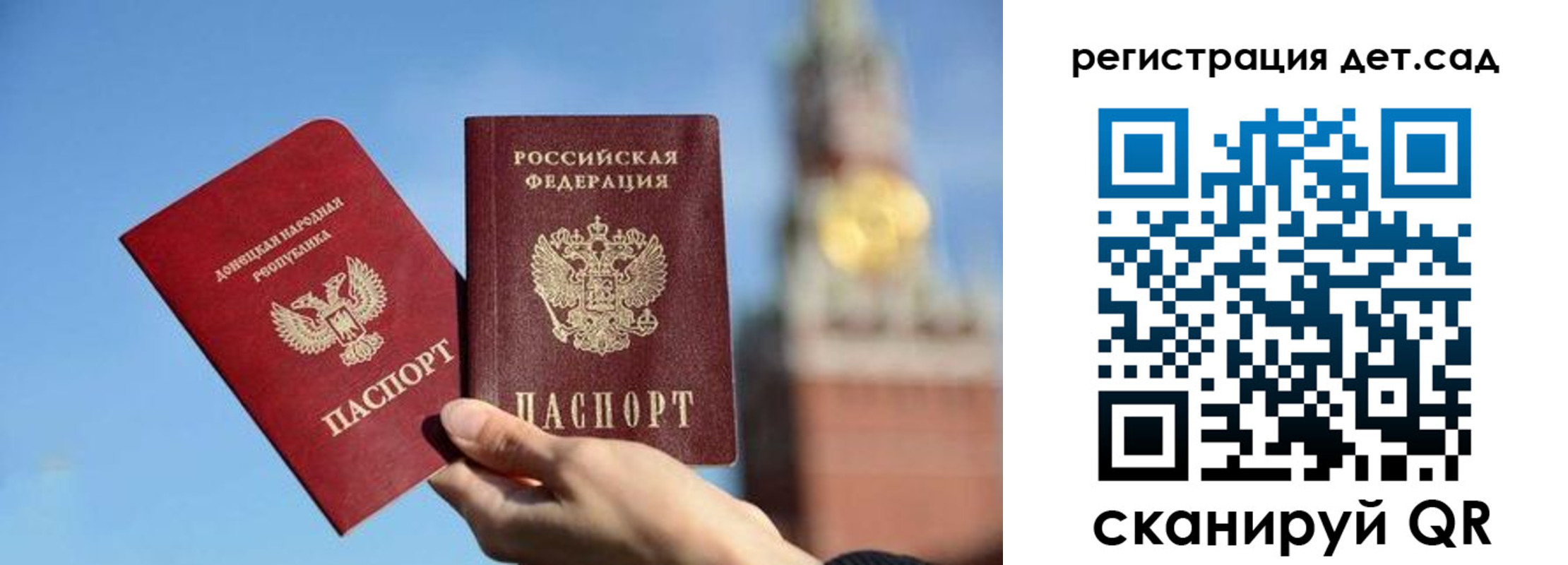 прописка для работы в Минусинске