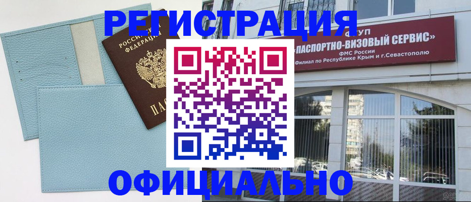 прописка иностранных граждан в Минусинске